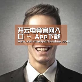 开云电竞经销商感言二