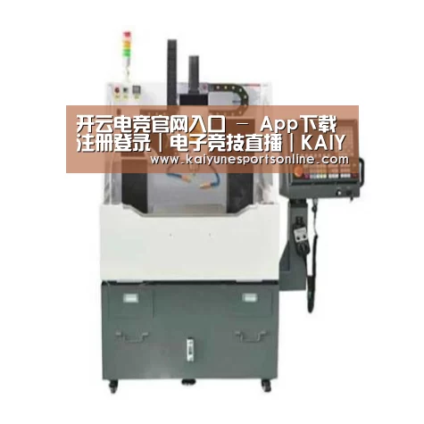 开云电竞产品名称一