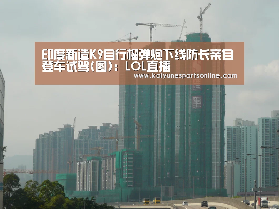 LOL直播