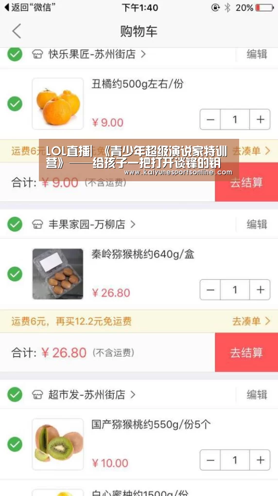 开云电竞