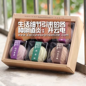 开云电竞