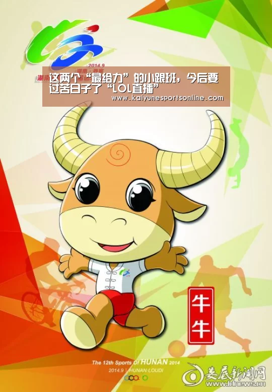 LOL直播