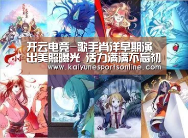 开云电竞