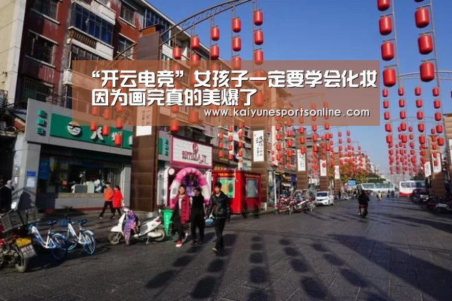 开云电竞