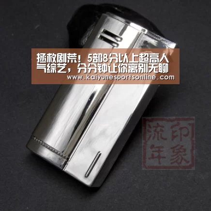 开云电竞