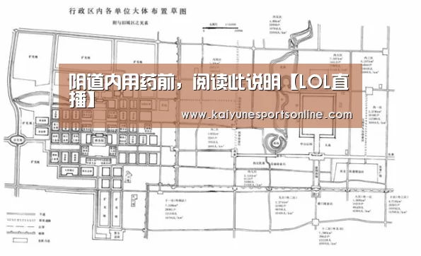 LOL直播