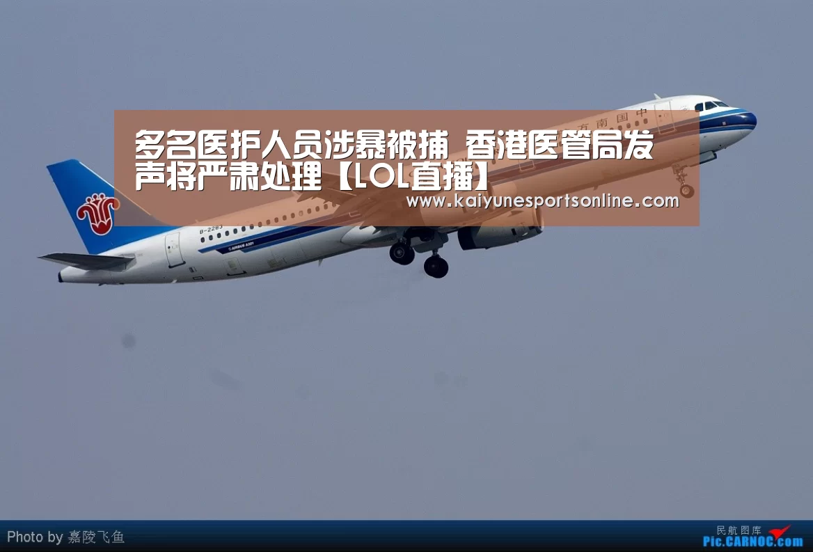 LOL直播
