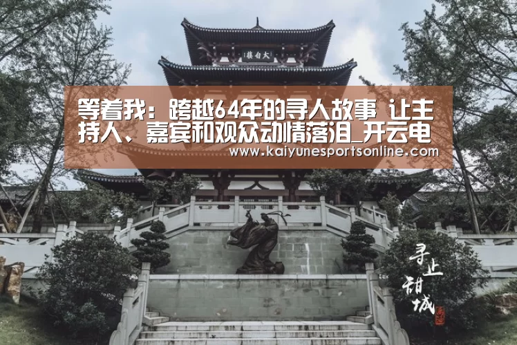 开云电竞